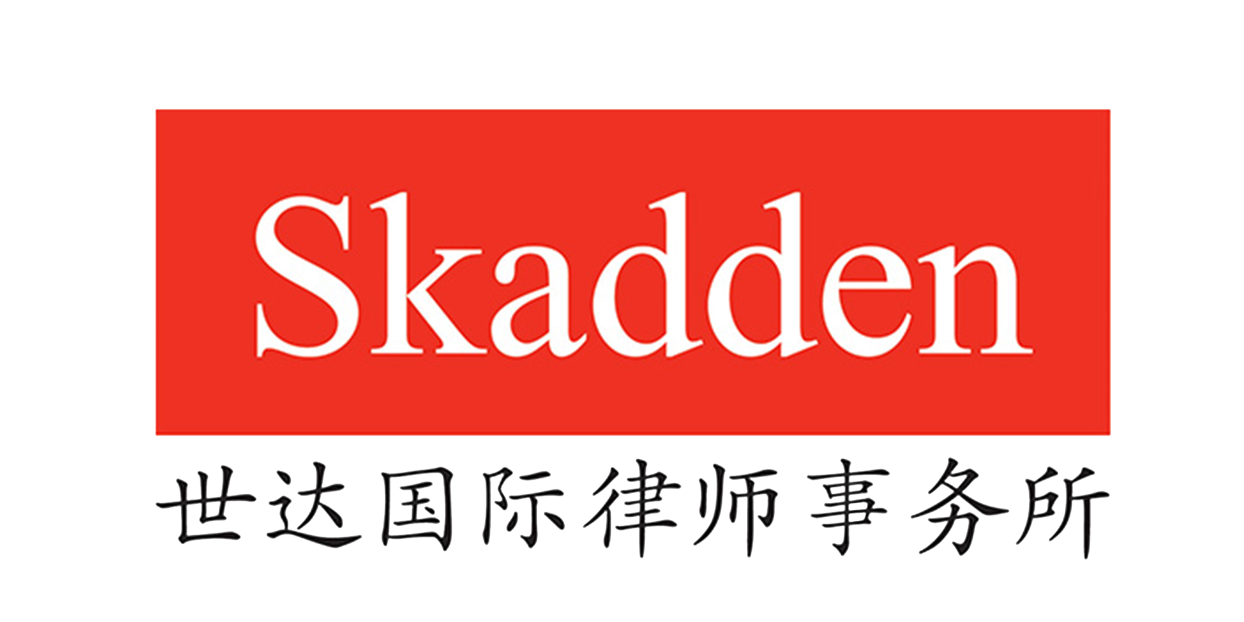Skadden logo